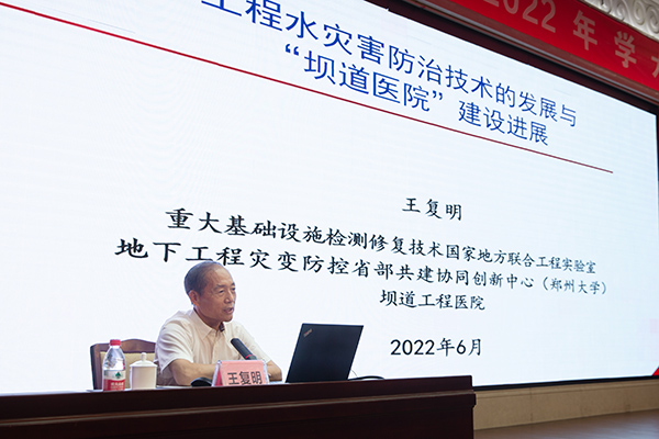 河南省水利學(xué)會召開2022學(xué)術(shù)年會